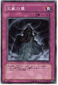 Trap of the Imperial Tomb