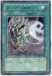 Everliving Underworld Cannon
