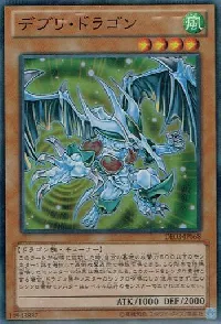 Debris Dragon