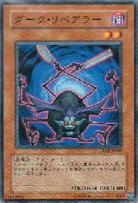 Dark Tinker