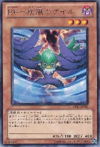 Blackwing - Gale the Whirlwind