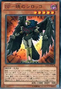 Blackwing - Sirocco the Dawn