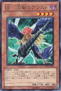 Blackwing - Bora the Spear