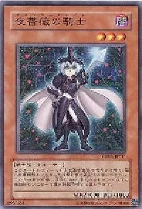 Twilight Rose Knight