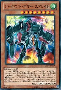Flying Fortress SKY FIRE