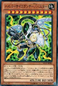 Hyper Psychic Blaster/Assault Mode