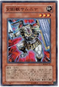 Gladiator Beast Samnite