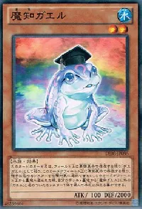 Dupe Frog
