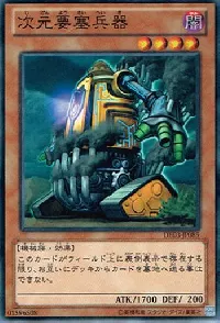 Dimension Fortress Weapon
