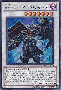 Blackwing Armor Master