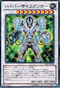 Hyper Psychic Blaster