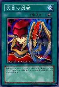 Vengeful Servant