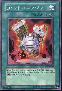 Morphtronic Rusty Engine