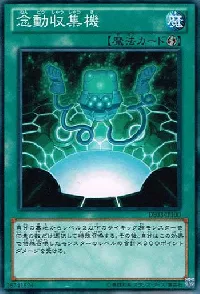 Telekinetic Power Well