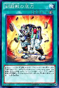 Indomitable Gladiator Beast