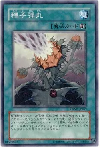 Seed Cannon