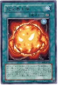 Super Solar Nutrient