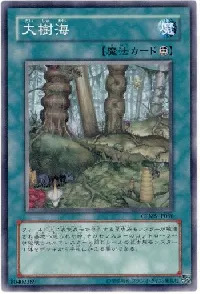 Verdant Sanctuary
