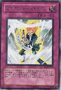Spirit Force