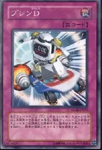 Morphtronic Mix-up
