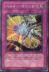 Assault Counter