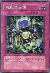 Supernatural Regeneration (Updated from: Metaphysical Regeneration)