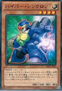 Hyper Synchron