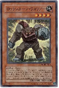 Rockstone Warrior