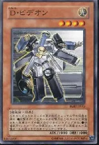 Morphtronic Videon