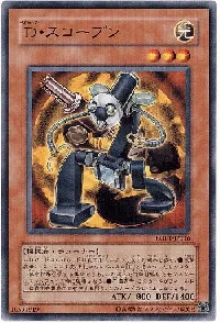 Morphtronic Scopen