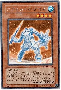 Koa'ki Meiru Ice
