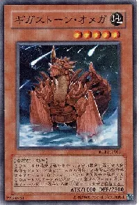 Gigastone Omega