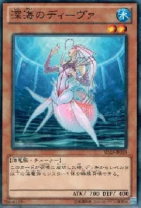 Deep Sea Diva