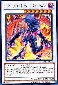 Exploder Dragonwing