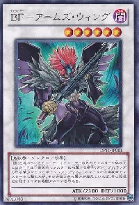 BF-アームズ・ウィング
