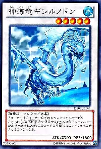 Sea Dragon Lord Gishilnodon