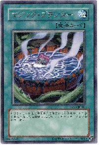 Magic Planter