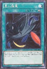 Black Whirlwind