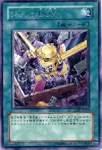 Junk Box