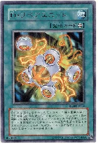 Morphtronic Repair Unit
