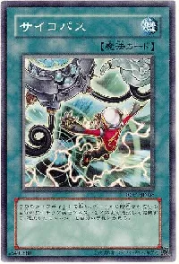 サイコパス