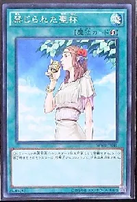 Forbidden Chalice
