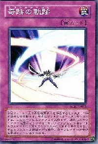 Miracle Locus