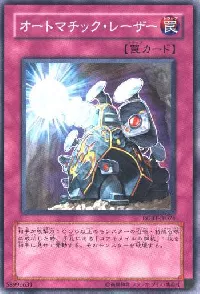 Automatic Laser