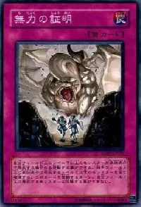 Proof of Powerlessness