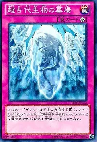 Grave of the Super Ancient Organism