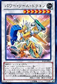 Power Tool Dragon