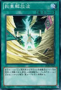 Release Restraint Wave