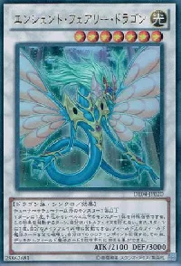 Ancient Fairy Dragon