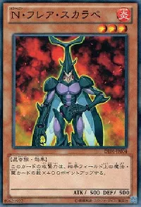 Neo-Spacian Flare Scarab
